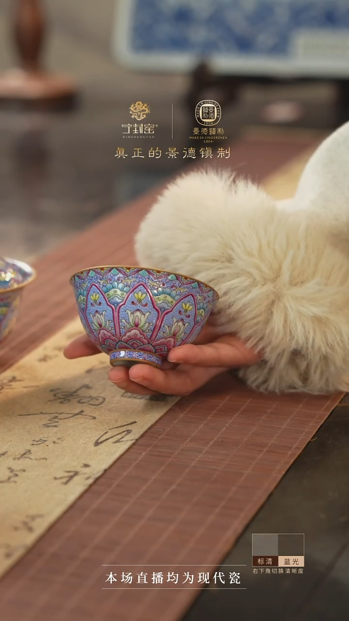 宁封窑重工花卉单杯