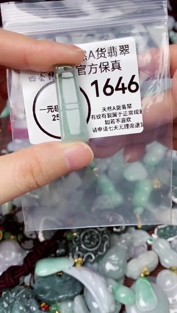 【闪购商品】翡翠颈饰未镶嵌天然A货翡翠1646