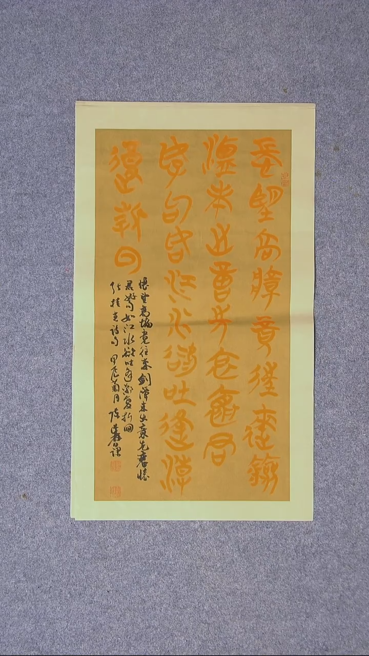 书法陈述林 山东青岛59*34尺寸