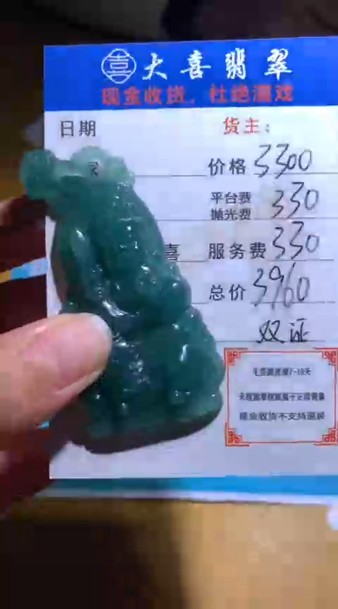 【闪购商品】定制翡翠未镶嵌毛货-不退不换