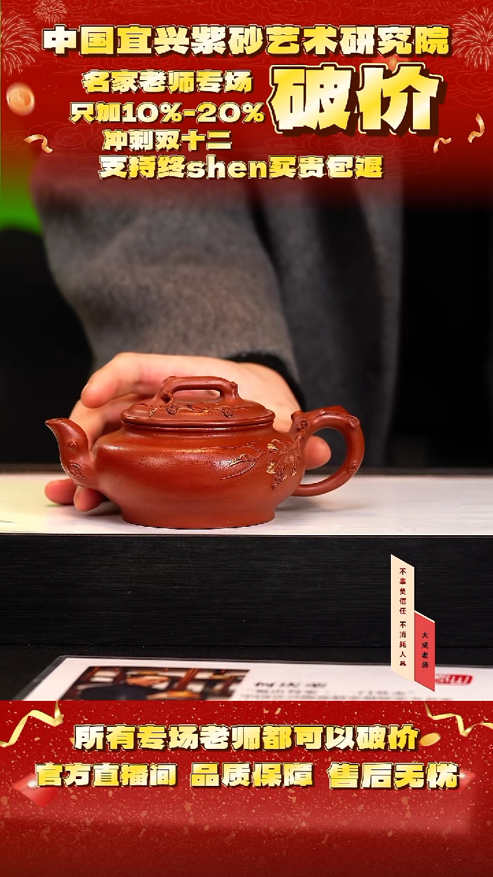 茶壶紫砂134号何 红皮龙 240cc左右