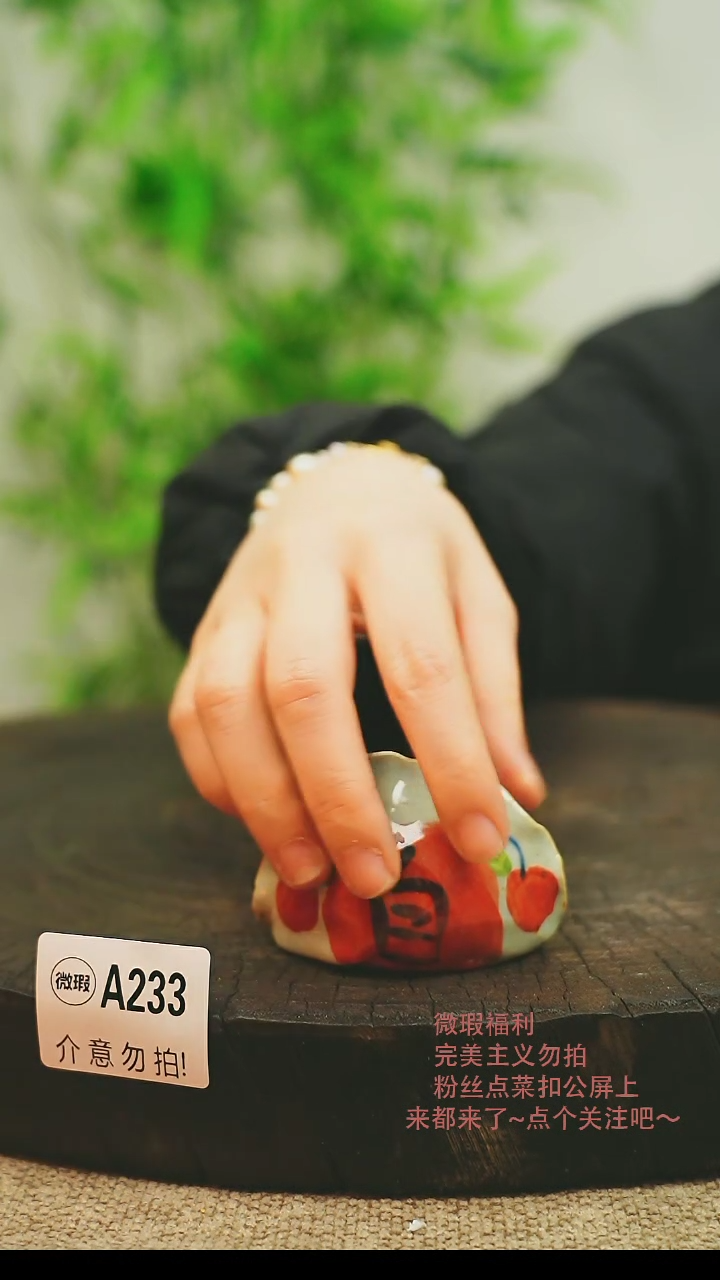 【闪购商品】微瑕景德镇手工手绘233