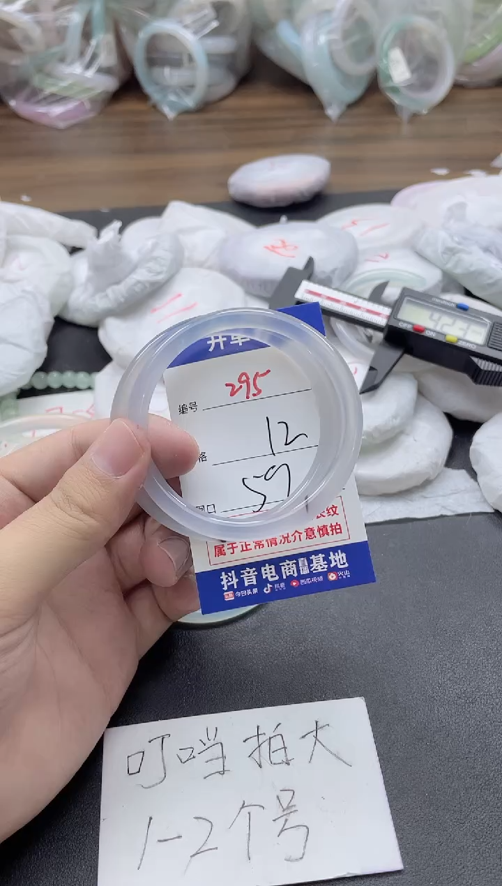 【闪购商品】玛瑙/玉髓手镯未镶嵌295
