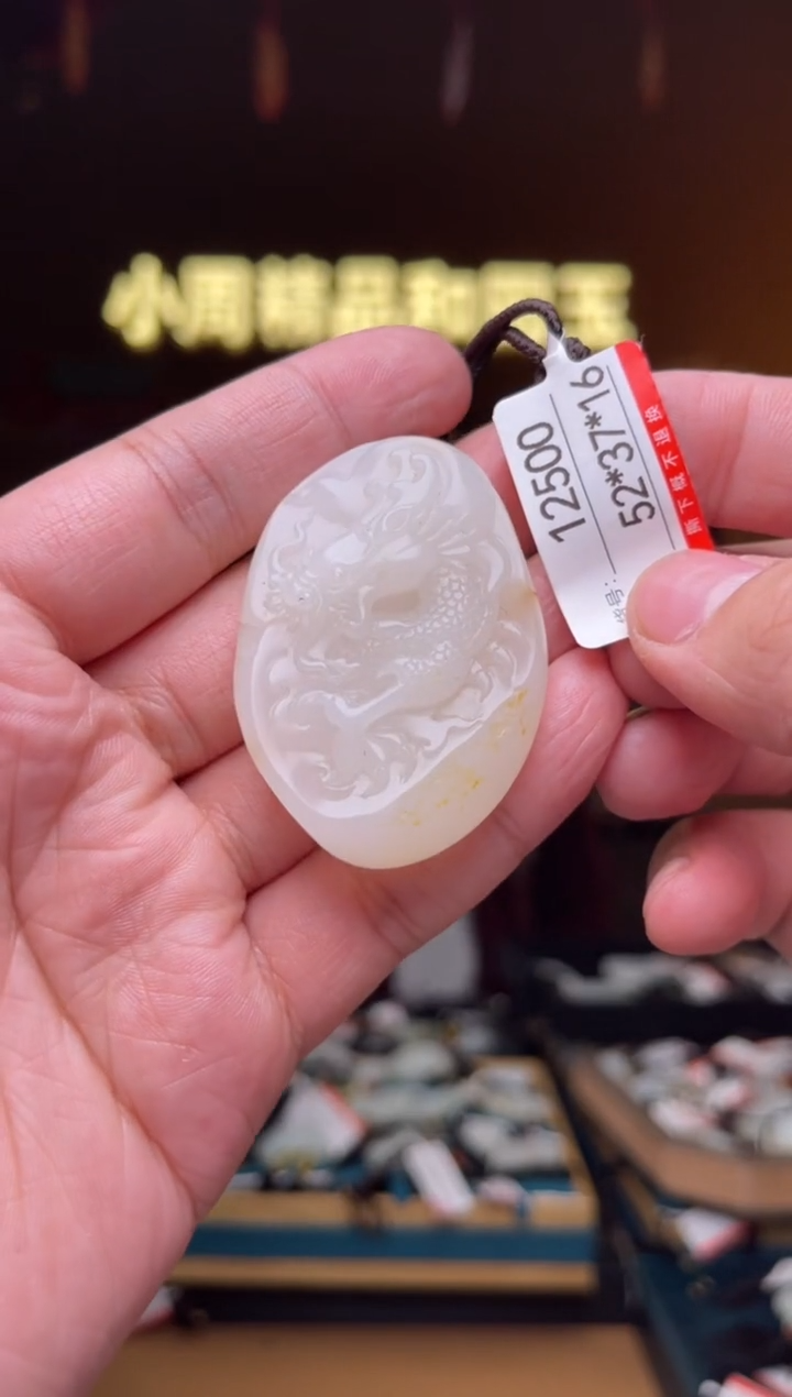 【闪购商品】和田玉吊坠未镶嵌1