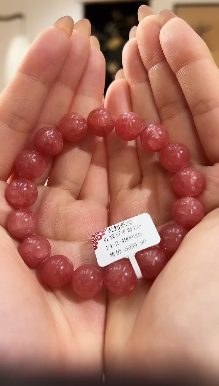 【闪购商品】菱锰矿（红纹石）手串未镶嵌XL821红纹石手链12+