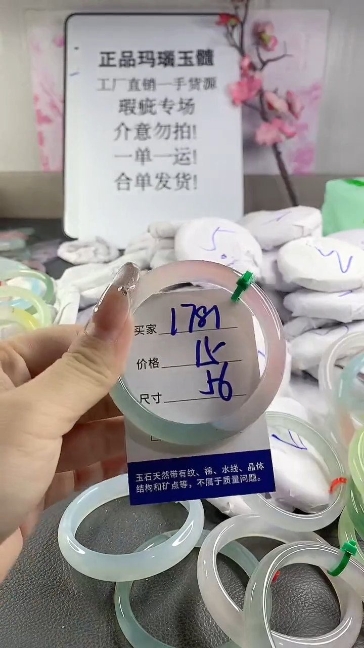 玛瑙/玉髓手镯未镶嵌1781