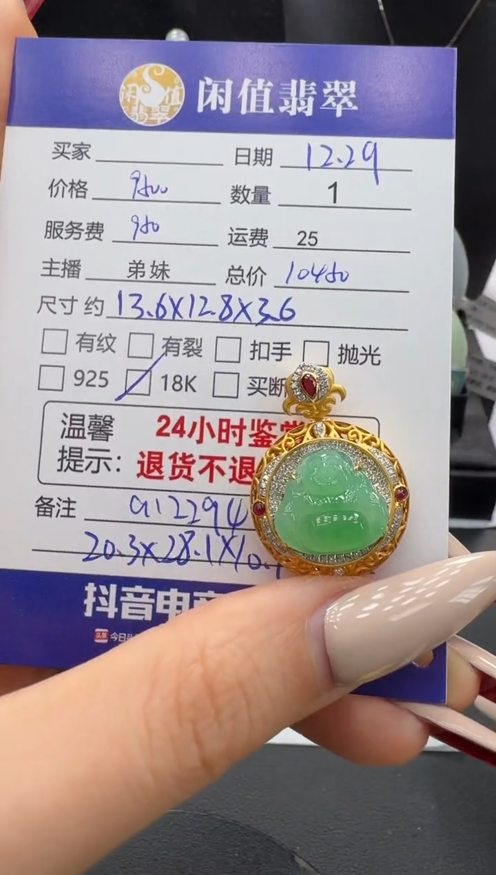 吊坠(不含链)18K金镶嵌翡翠翡翠吊坠