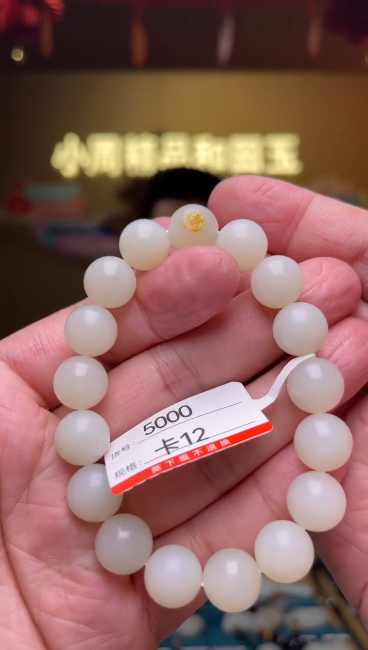 【闪购商品】和田玉手串未镶嵌12