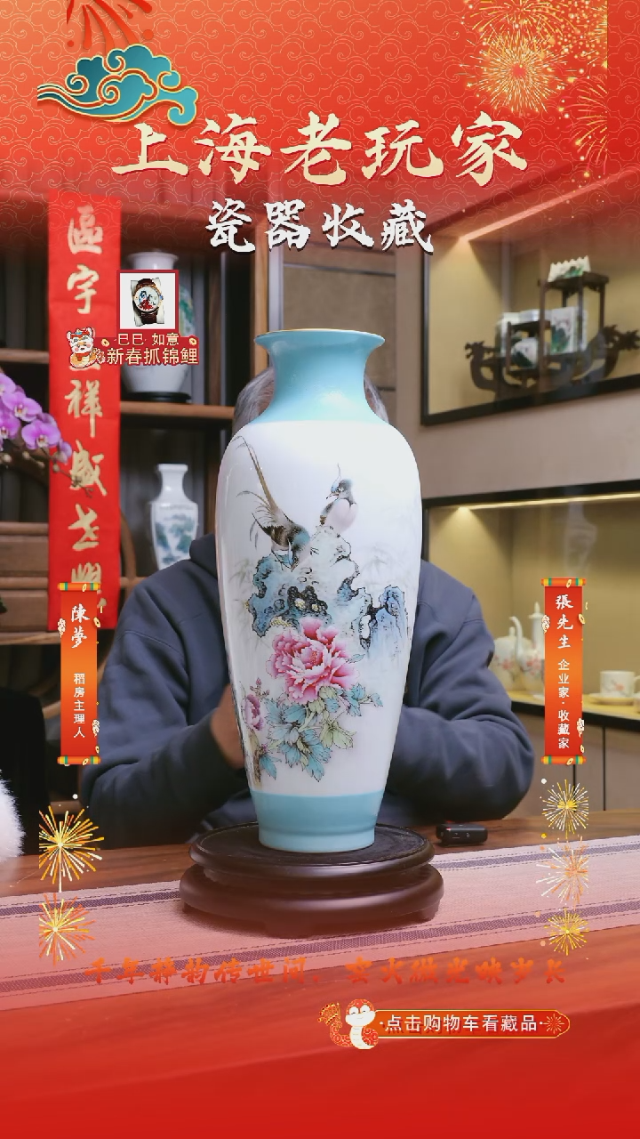【闪购商品】侯俊绮-8号珐琅彩扒花描金富贵花鸟瓶