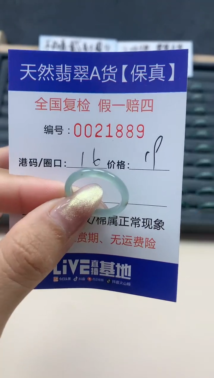 【闪购商品】翡翠戒指未镶嵌天然翡翠21889