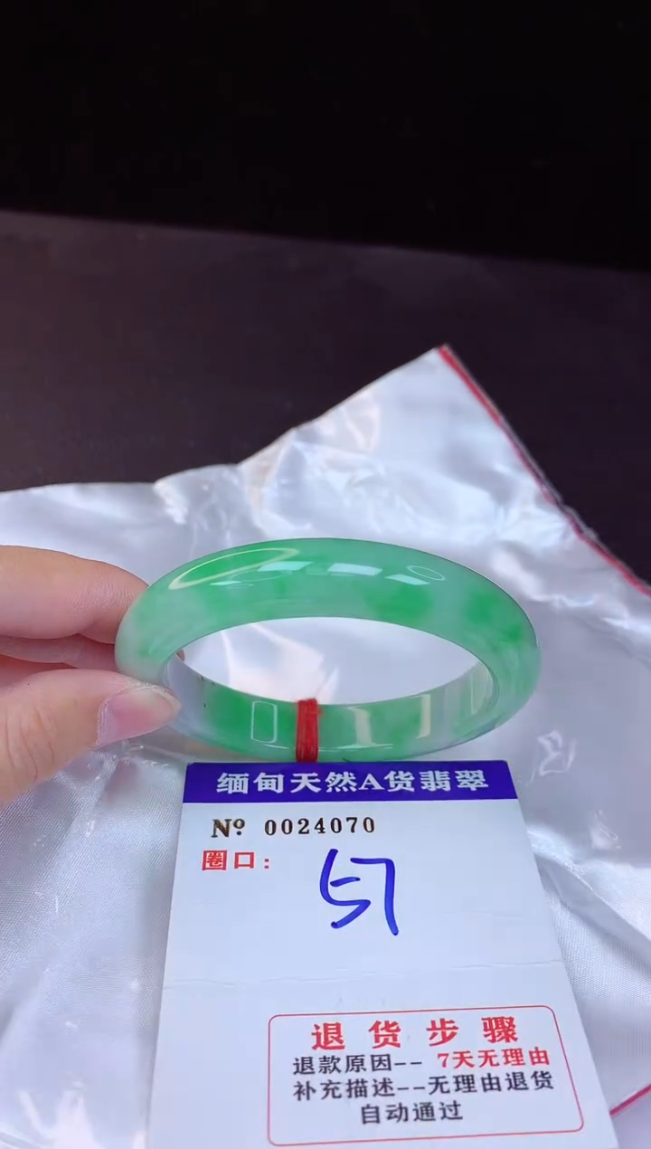 【闪购商品】翡翠手镯未镶嵌57+             