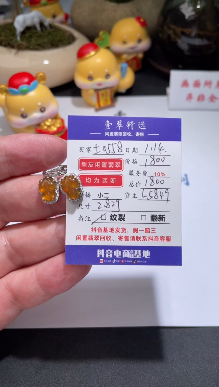 【闪购商品】翡翠挂件18K金镶嵌耳坠