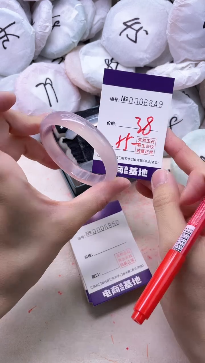 【闪购商品】玛瑙/玉髓手镯未镶嵌6849