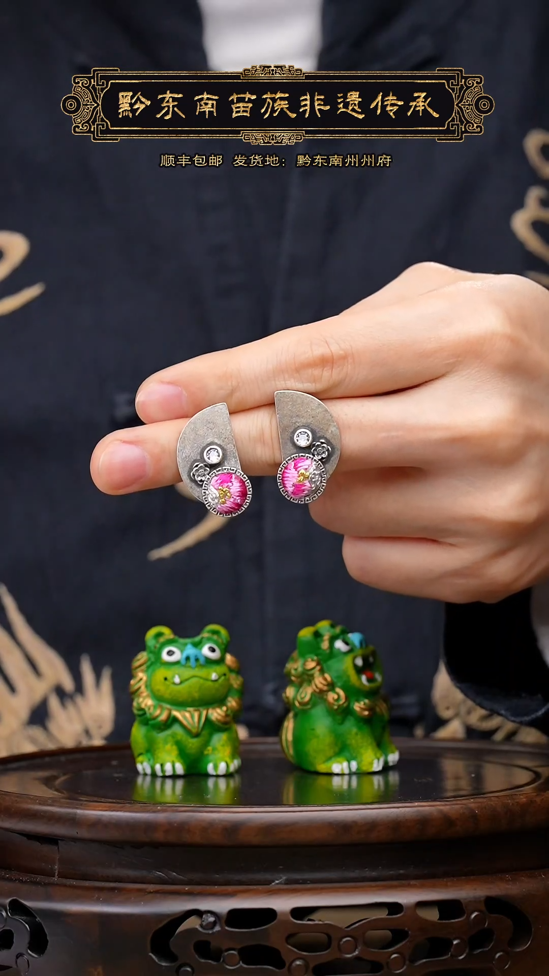 【闪购商品】刺绣黔东南苗族刺绣A936