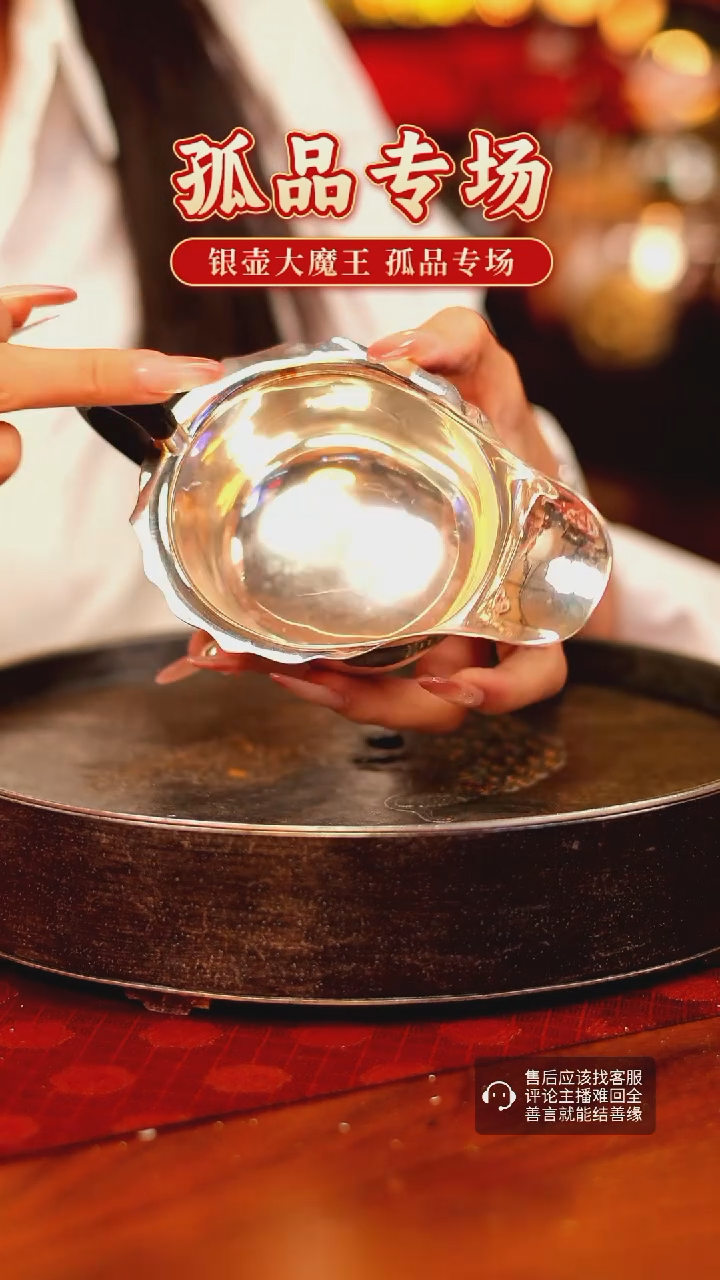 【闪购商品】银壶大魔王 孤品洋银 三足公道杯