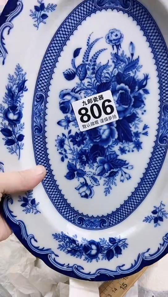 我**人全场满18元包邮806