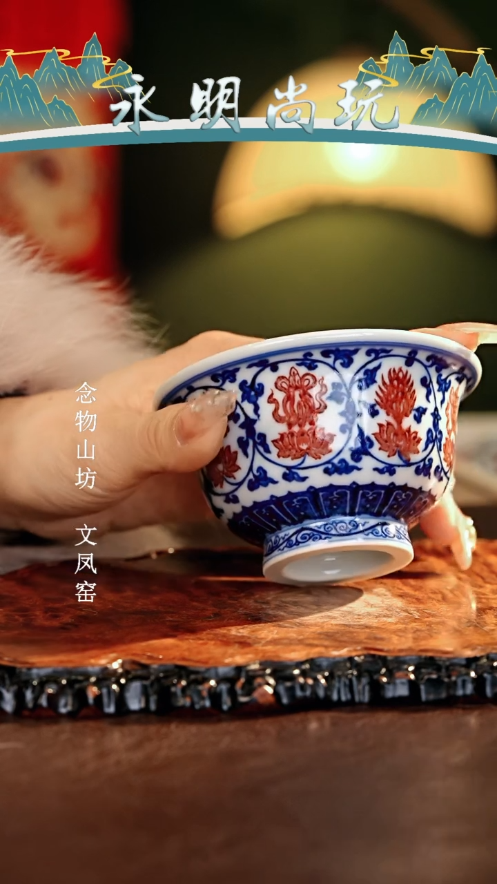 【闪购商品】瓷片永明尚玩............