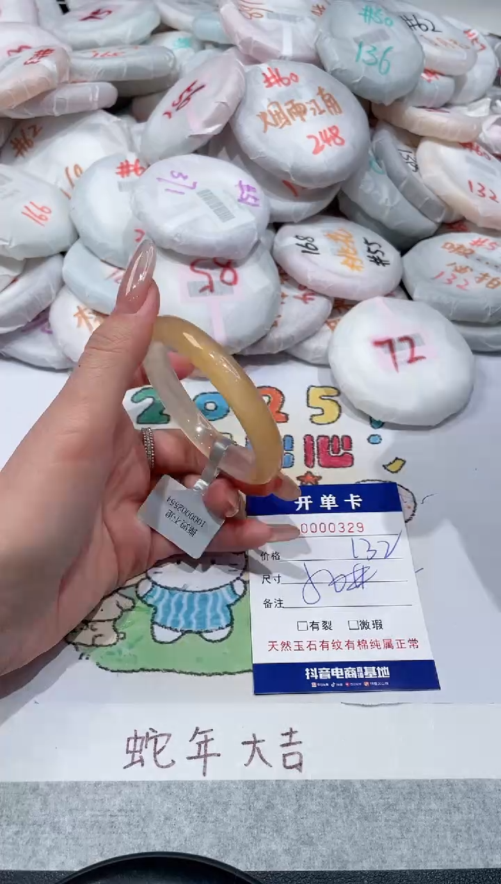 【闪购商品】玛瑙/玉髓手镯未镶嵌-329