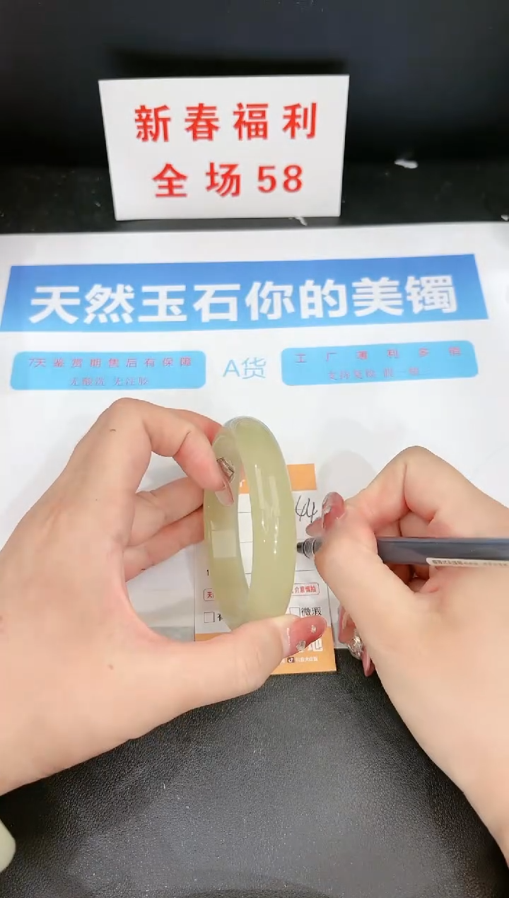 【闪购商品】石英质玉手镯未镶嵌144c 