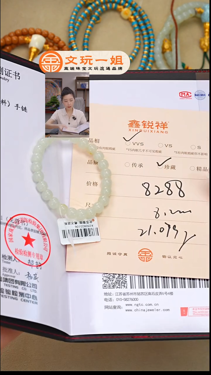 未镶嵌和田玉珠宝奇石铿**瑰玉