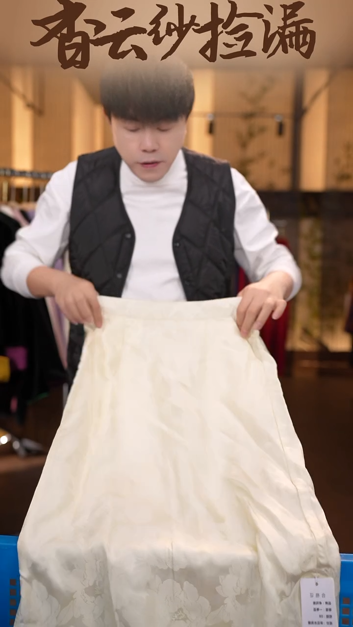XL     香云纱清仓