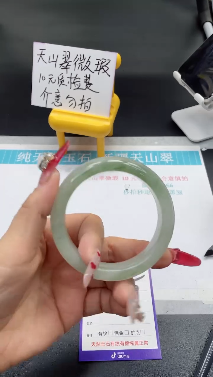 【闪购商品】石英质玉手镯未镶嵌132