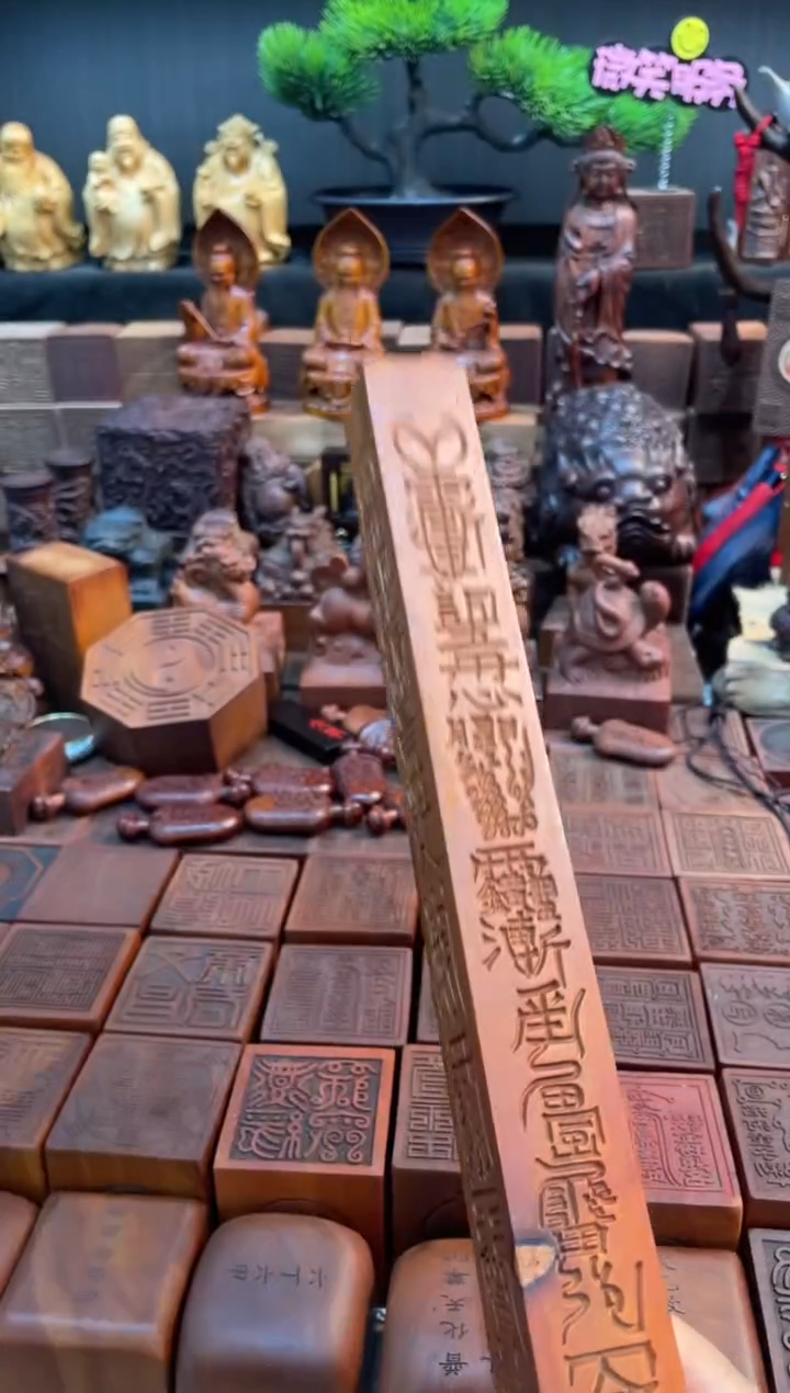 木枣木瑕疵30公分天蓬尺——不退换