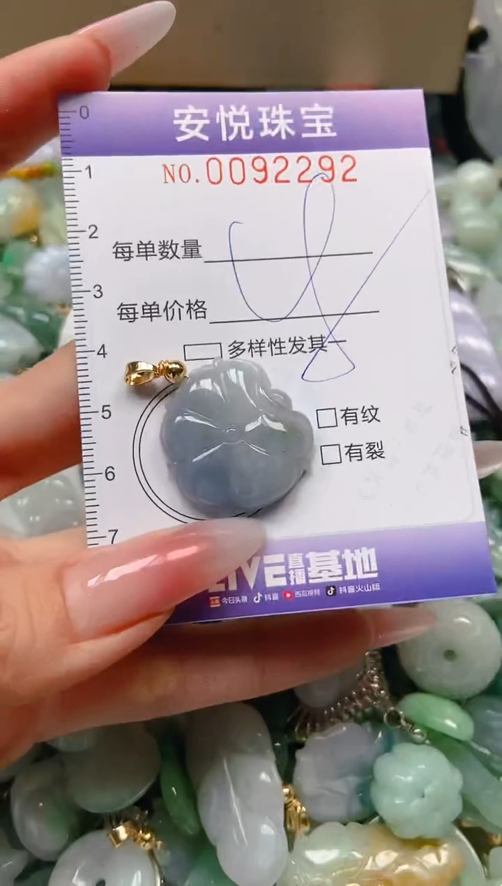 【闪购商品】翡翠颈饰未镶嵌闪购0092292