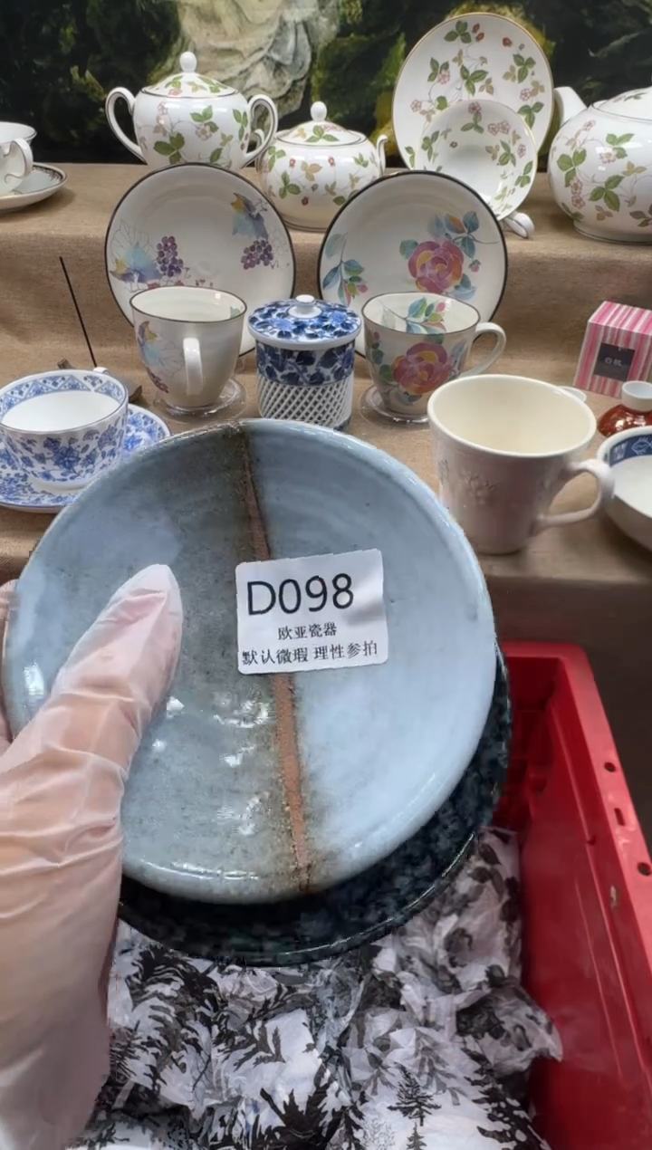 瓷片零**豆瓷片   D098
