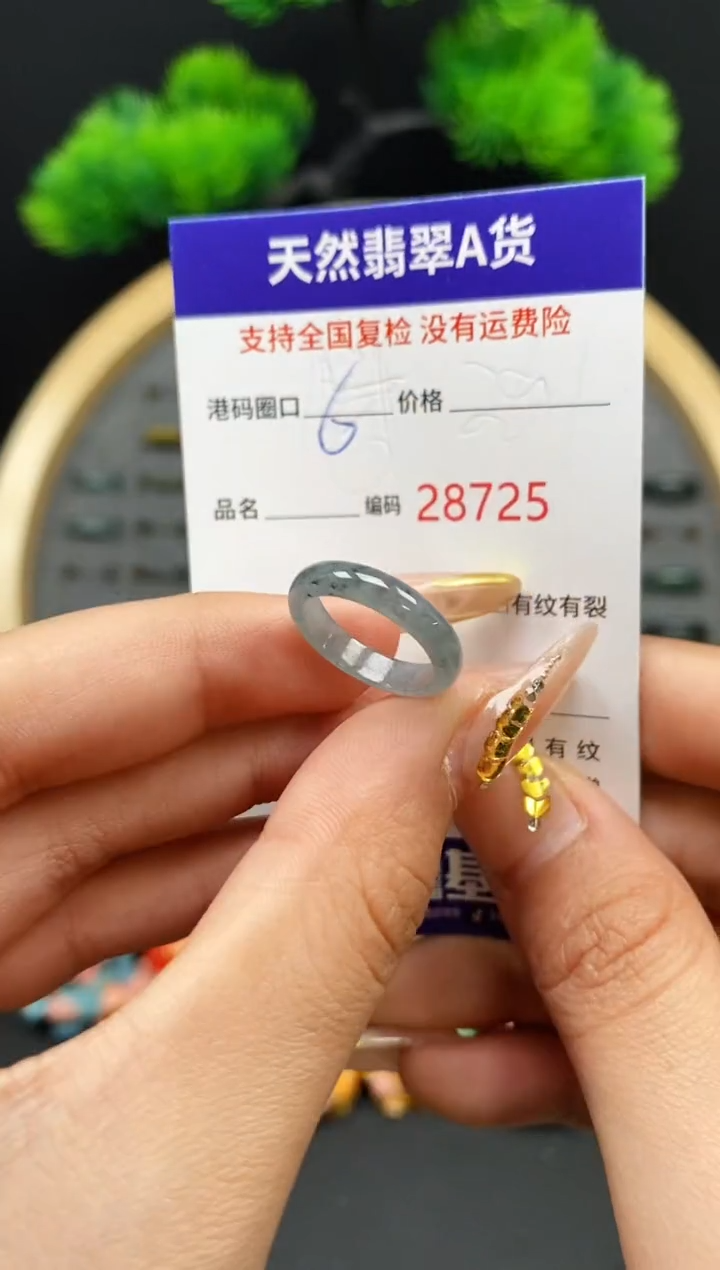 【闪购商品】翡翠戒指未镶嵌天然翡翠戒圈8725