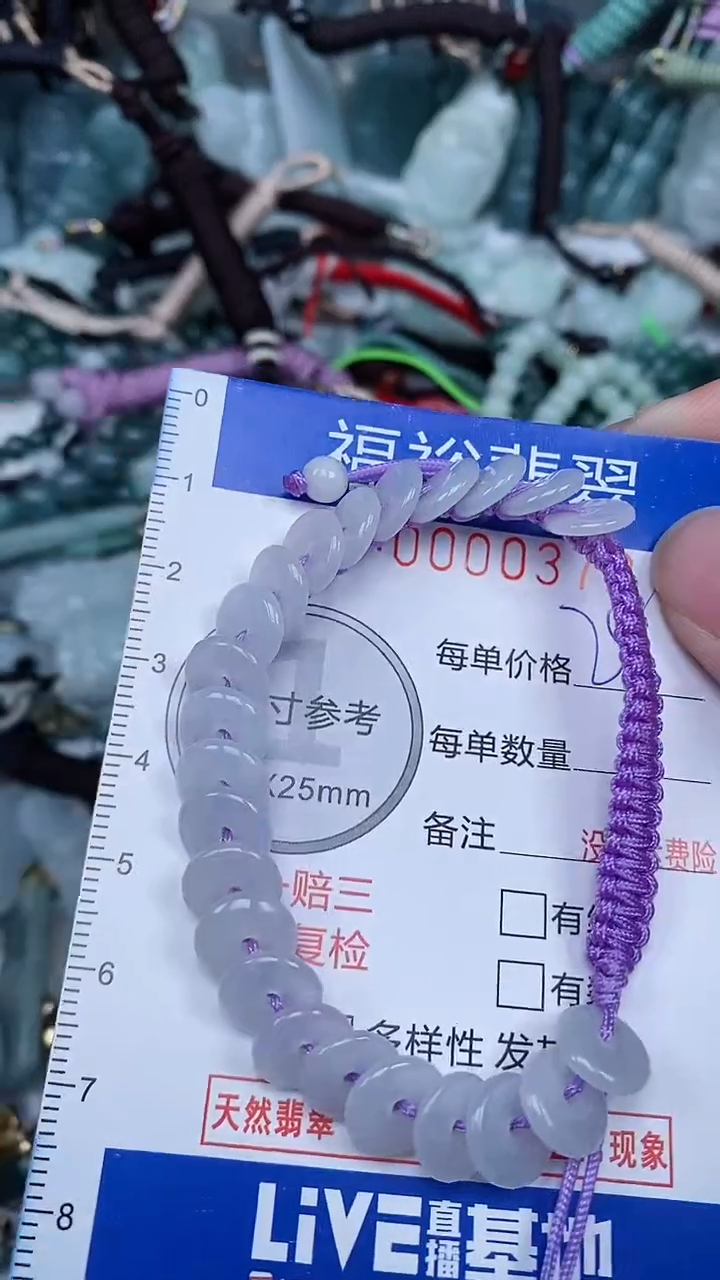 【闪购商品】翡翠颈饰未镶嵌...0000372