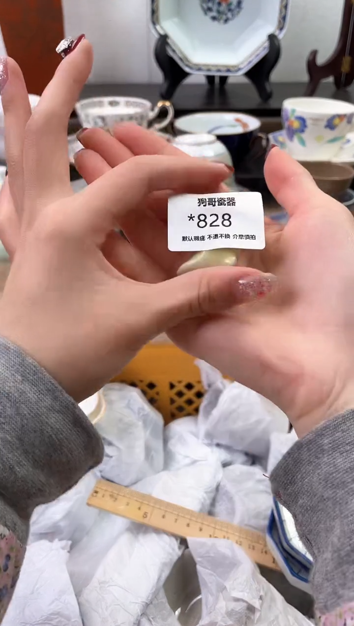 【闪购商品】瓷片828海外中古回流瓷器 默认瑕疵慎拍