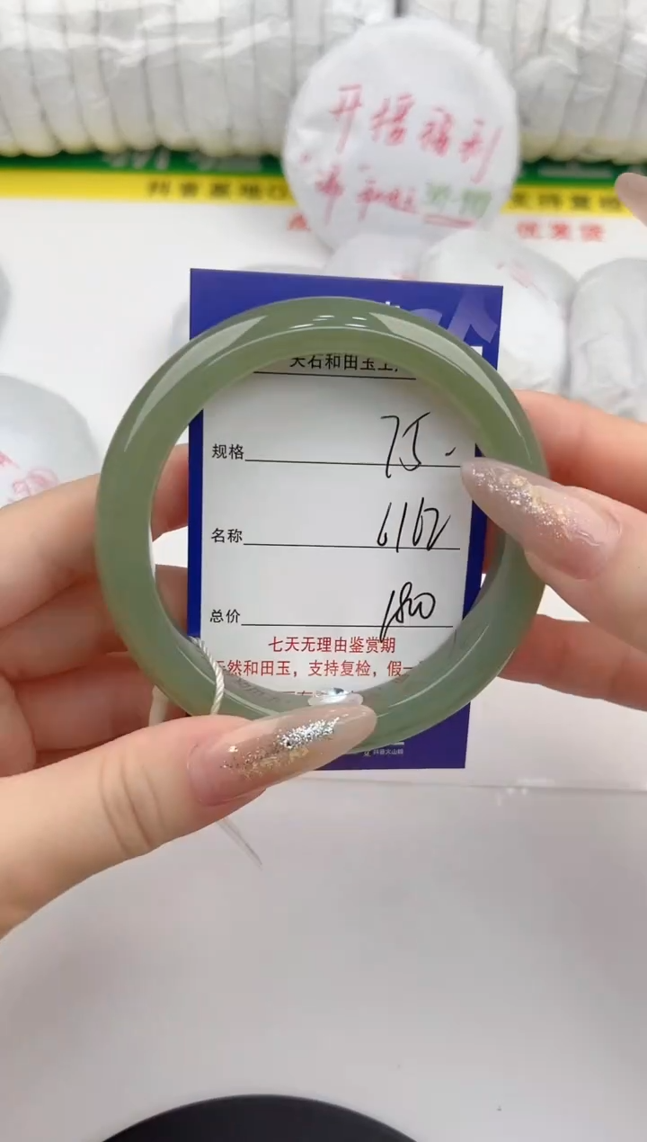 【闪购商品】和田玉手镯未镶嵌75颜色微差无瑕