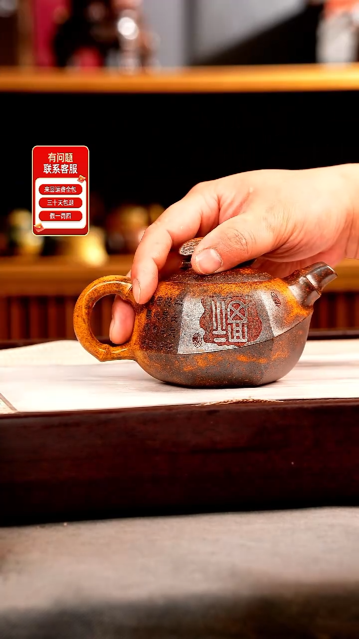 茶壶紫砂龙骨金砂 知足常乐 刻绘