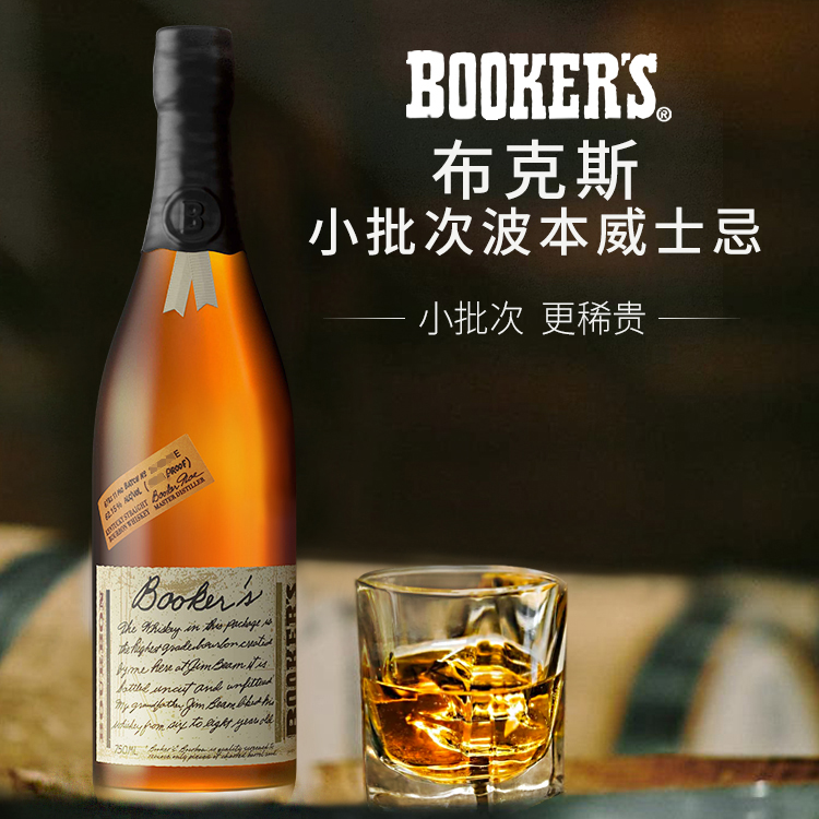 布克斯小批次波本威士忌750ml美国进口洋酒63.3度烈酒BOOKER'S