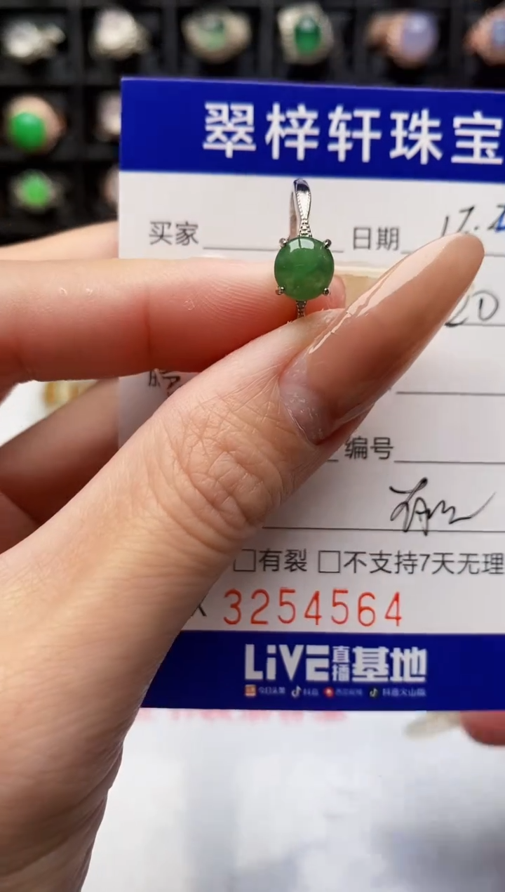 银S925镶嵌戒指翡翠4564