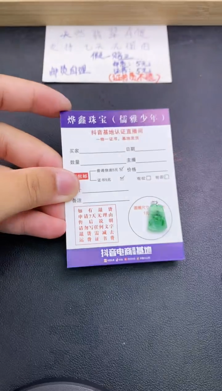 翡翠18K金镶嵌颈饰天然翡翠A货赠皮绳