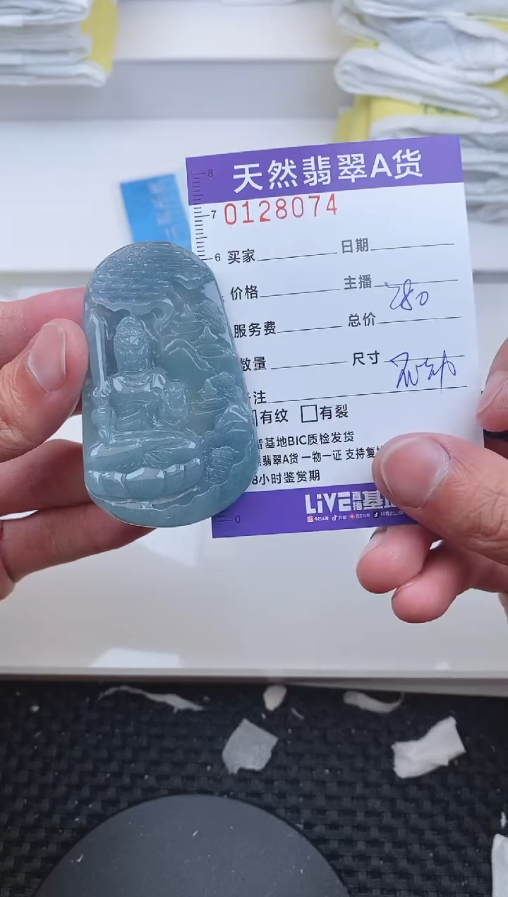 【闪购商品】翡翠颈饰未镶嵌8074.......