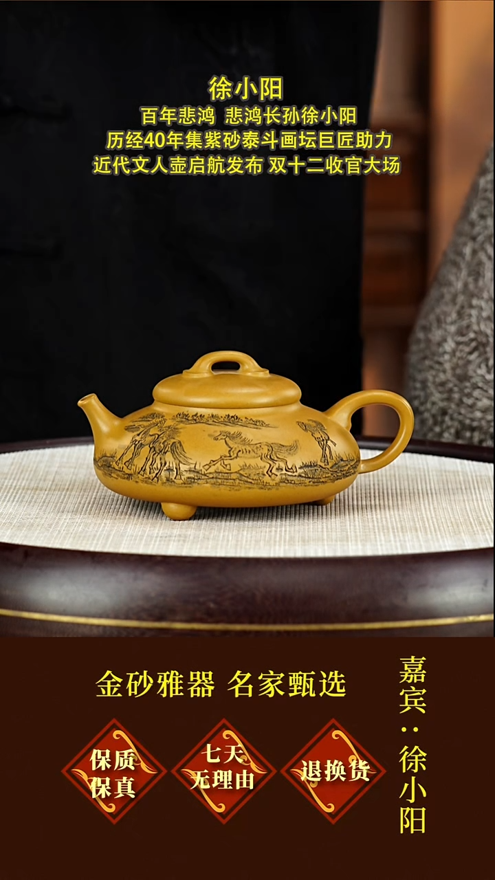 茶壶紫砂13徐小阳  石瓢  芒果泥  330毫升