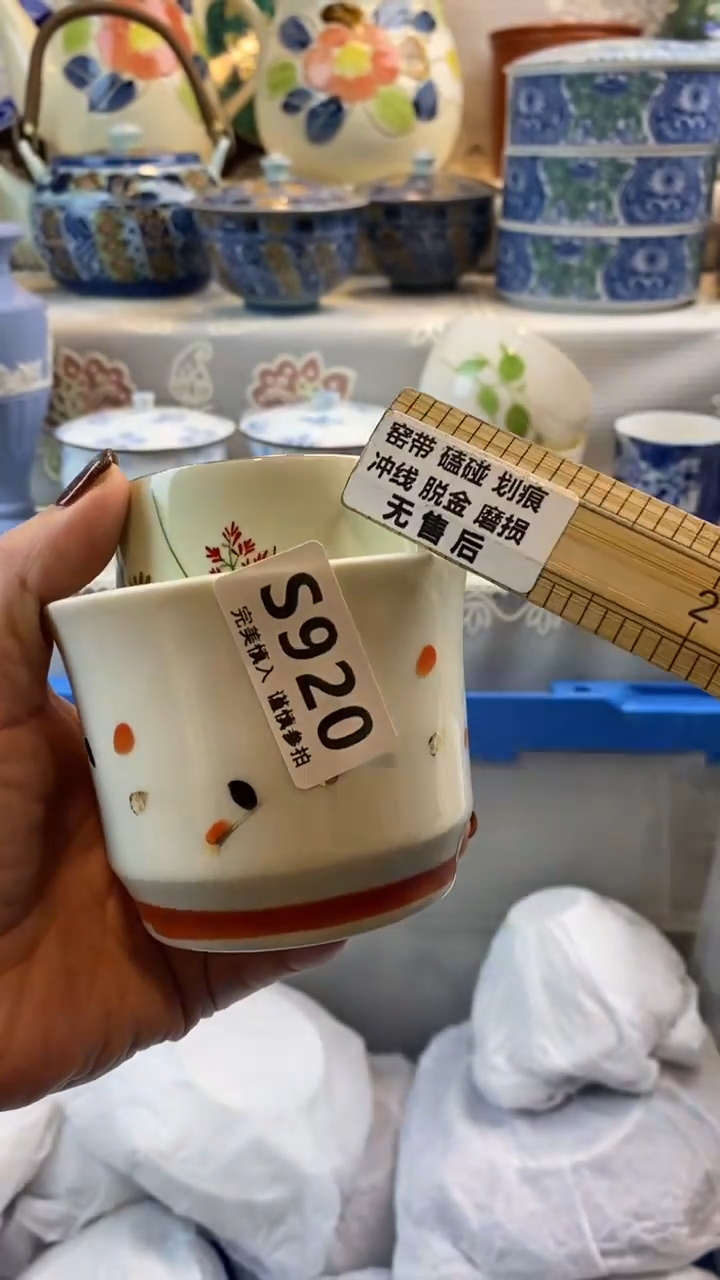 【闪购商品】920