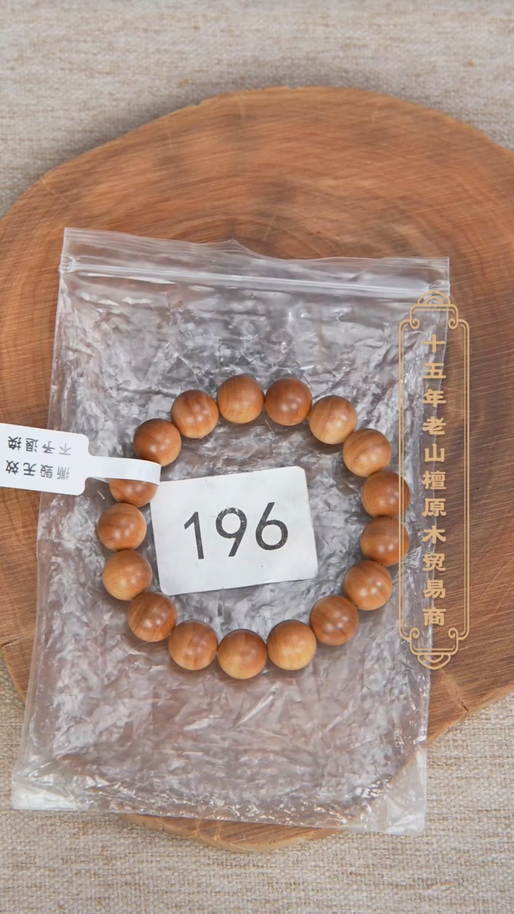 【闪购商品】檀香木手串/手链玄鹤料黑横纹1.2单圈药香梅子韵 196