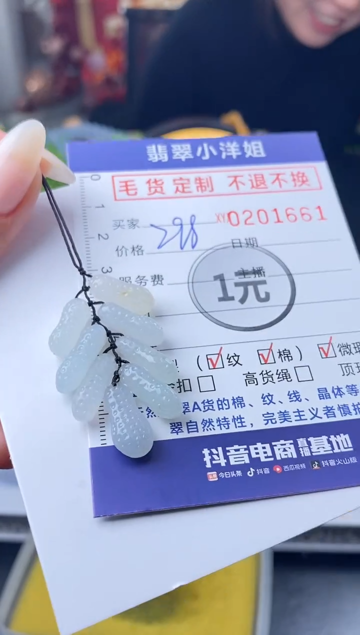 【闪购商品】定制翡翠未镶嵌毛货商品 不退换/1661