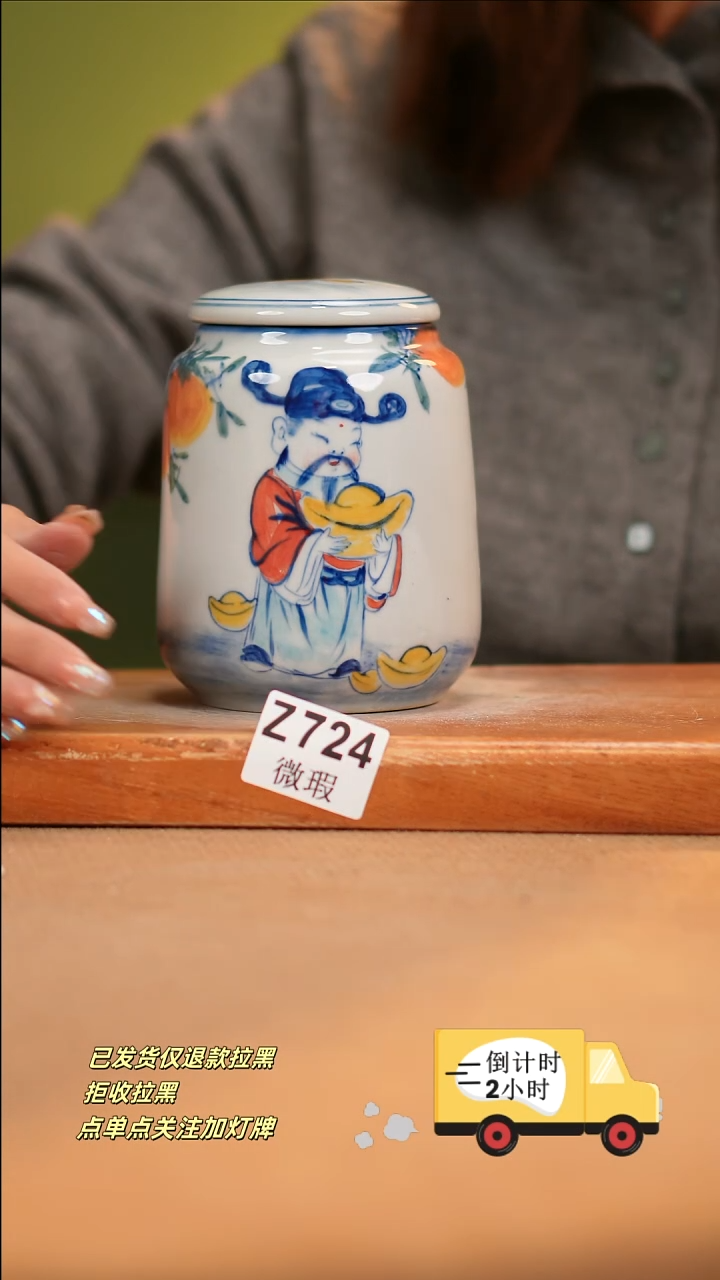 【闪购商品】瓷片WZ724窑林瓷业陶瓷