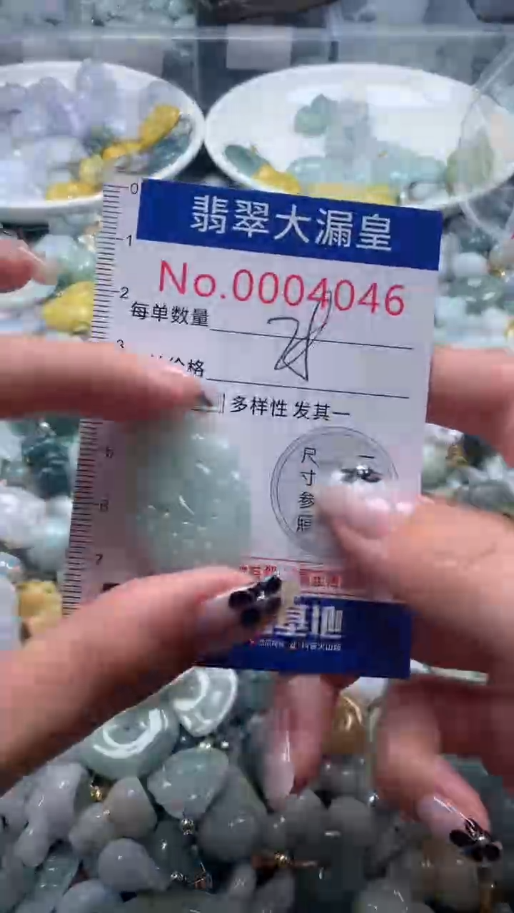 【闪购商品】翡翠吊坠(不含链)未镶嵌4046