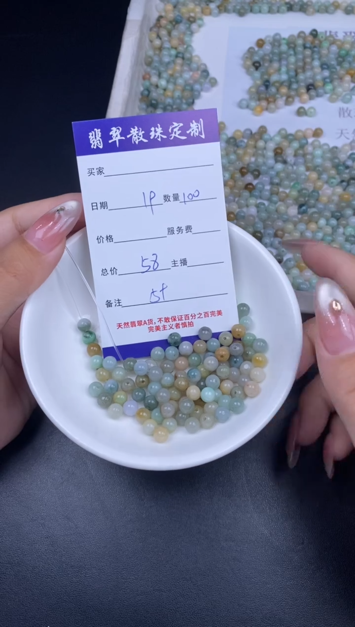 颈饰未镶嵌翡翠散珠批发DIY多样性发货