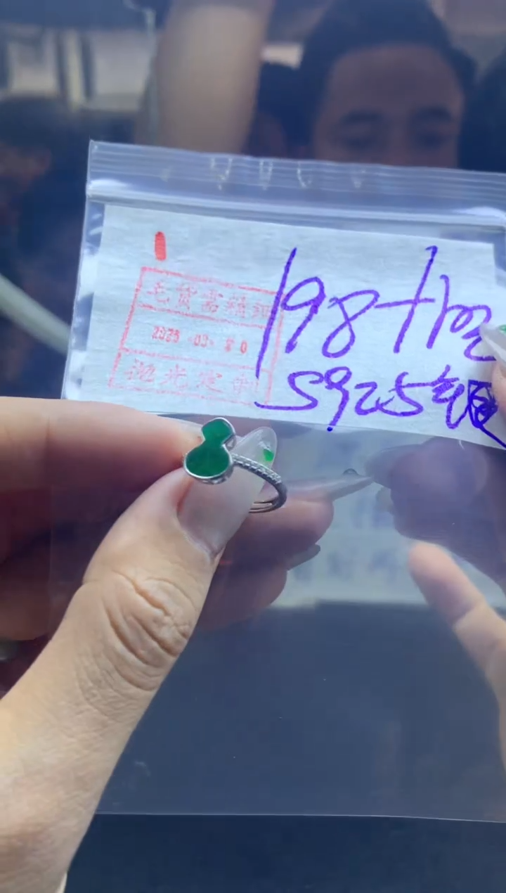 定制翡翠未镶嵌1戒指208元毛货需精抛光