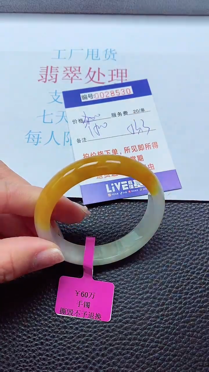 【闪购商品】以实物为准0000028530