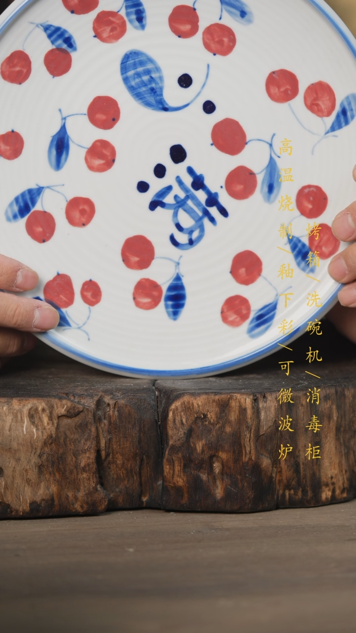 【闪购商品】瓷片景德镇高温釉下彩可微波烤箱洗碗机