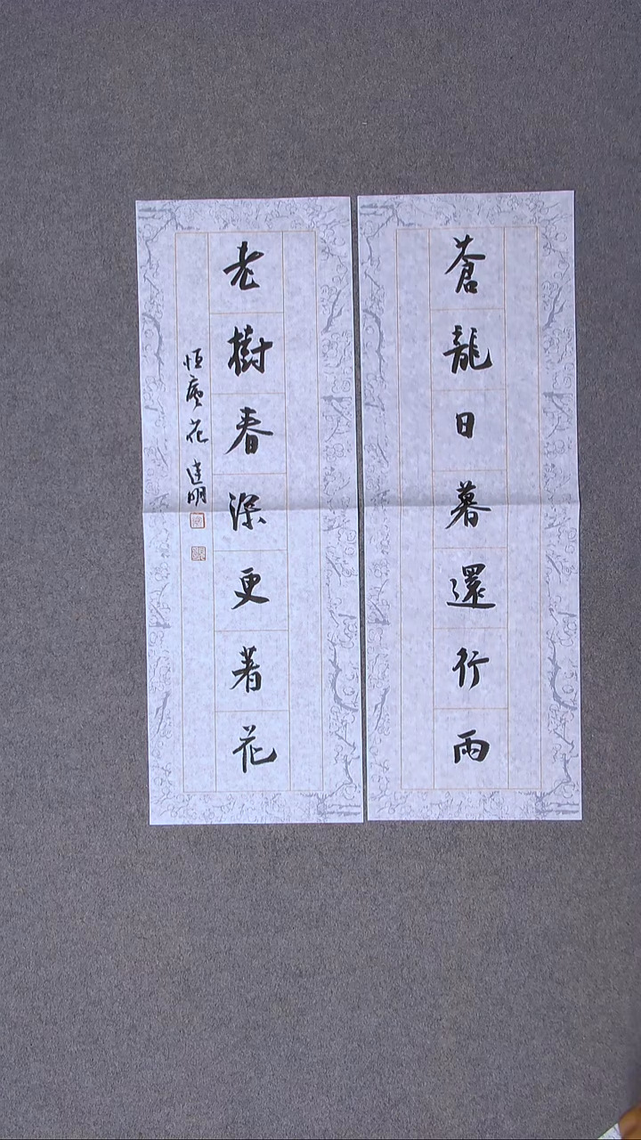 书法花建明 河北69*23*2尺寸对联
