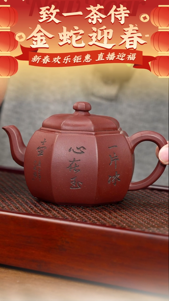 【闪购商品】紫砂茶壶八方宫灯（刘）